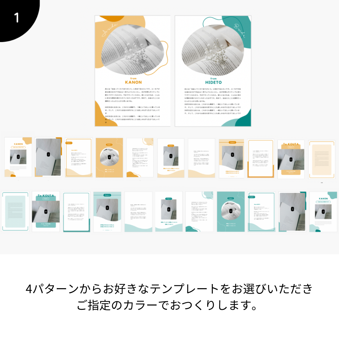 コトバム・ペア
