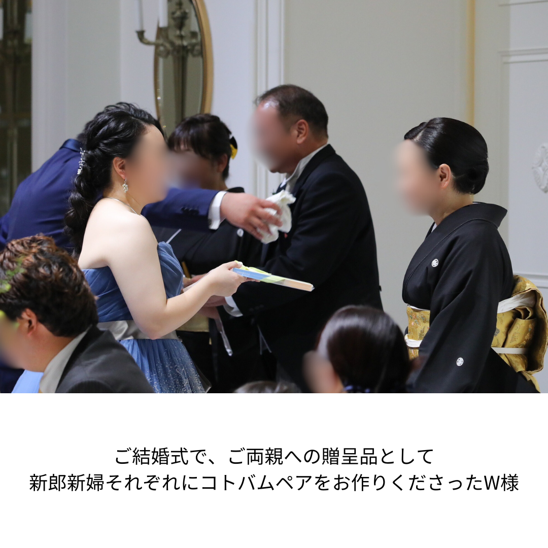 コトバム・ソロ