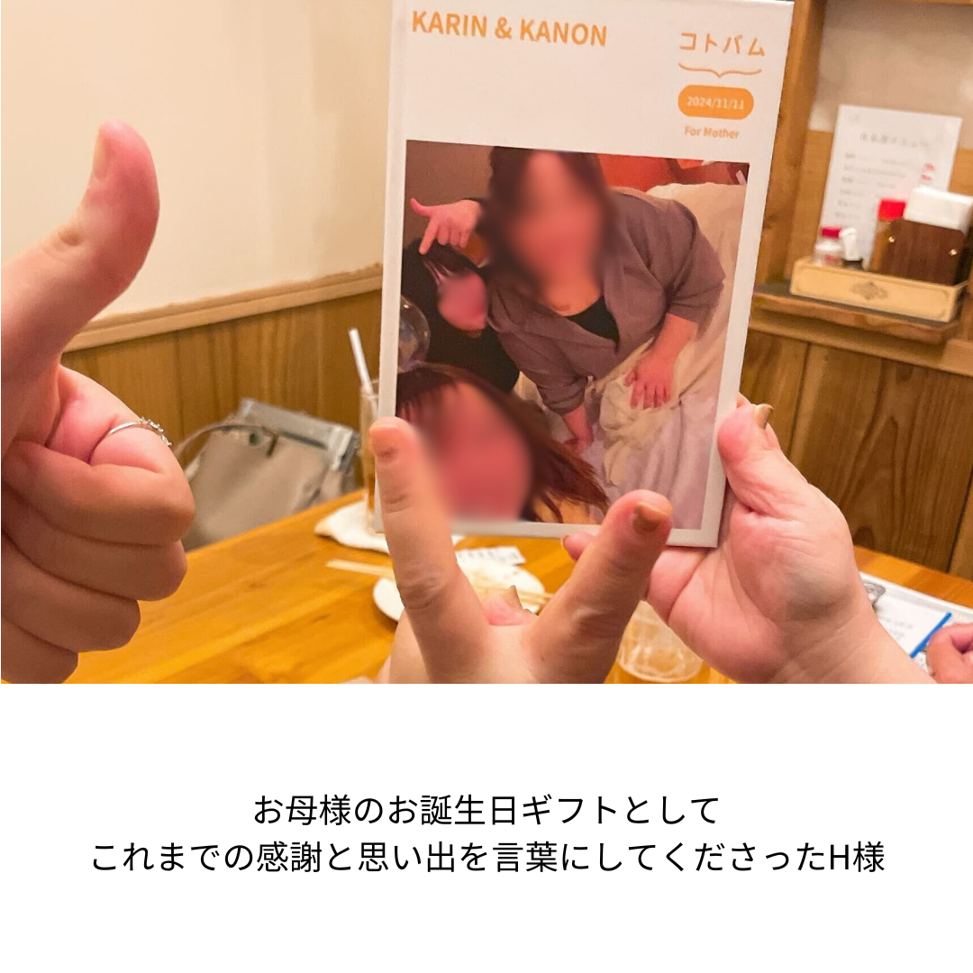 コトバム・ソロ