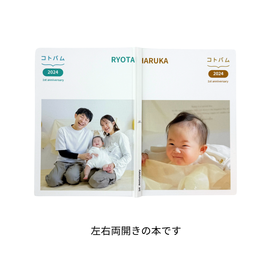 コトバム・ペア